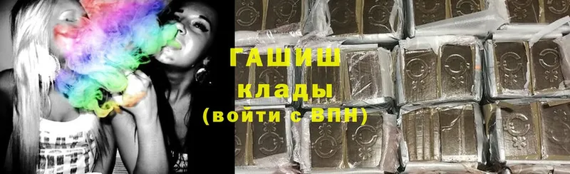 Гашиш hashish  Заволжск 