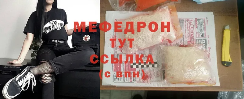 mega как зайти  площадка наркотические препараты  Меф mephedrone  Заволжск 